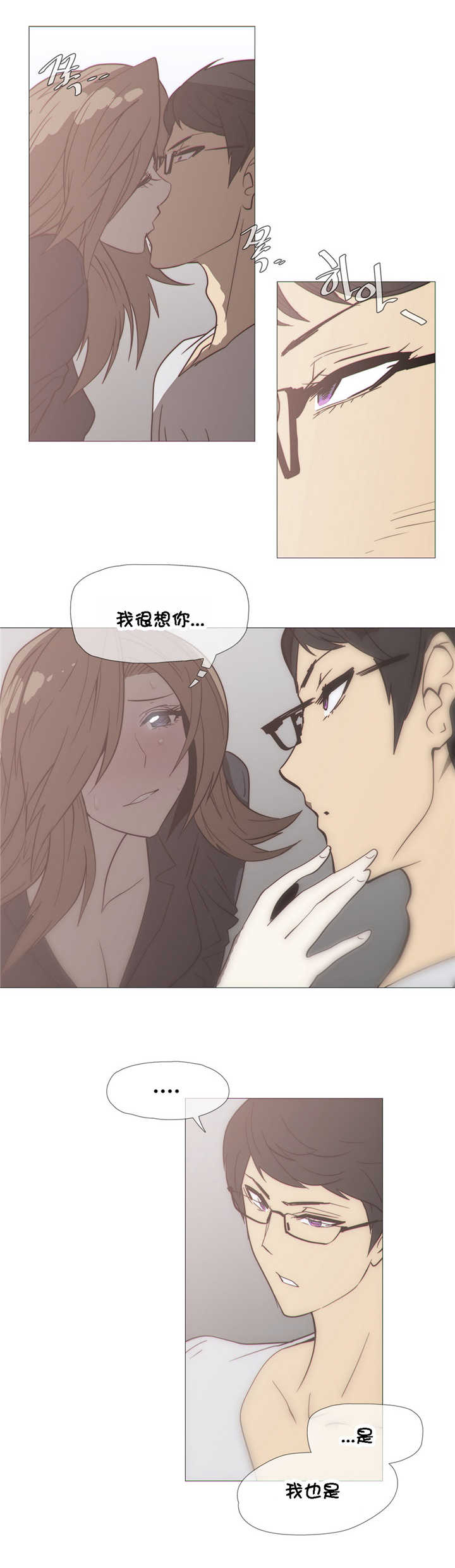 潜伏刺客漫画,第28章：直觉1图