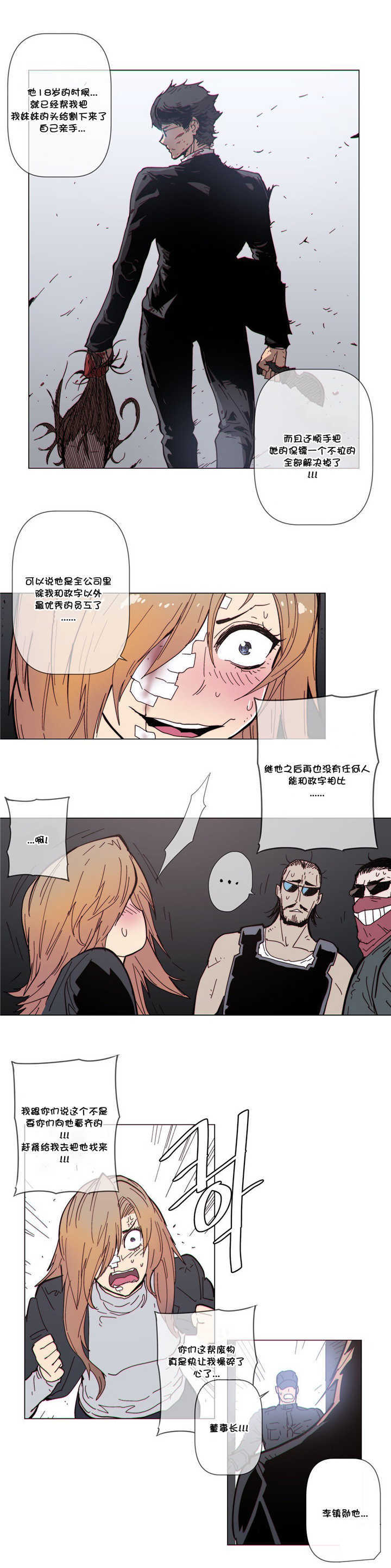 潜伏刺客漫画,第64章：前来1图