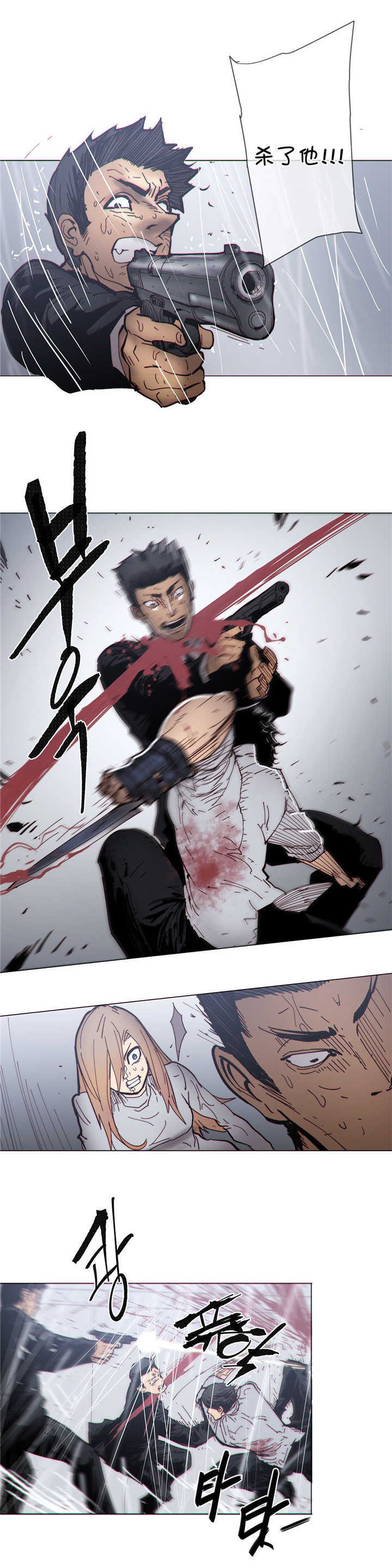 潜伏刺客漫画,第66章：烧毁3图