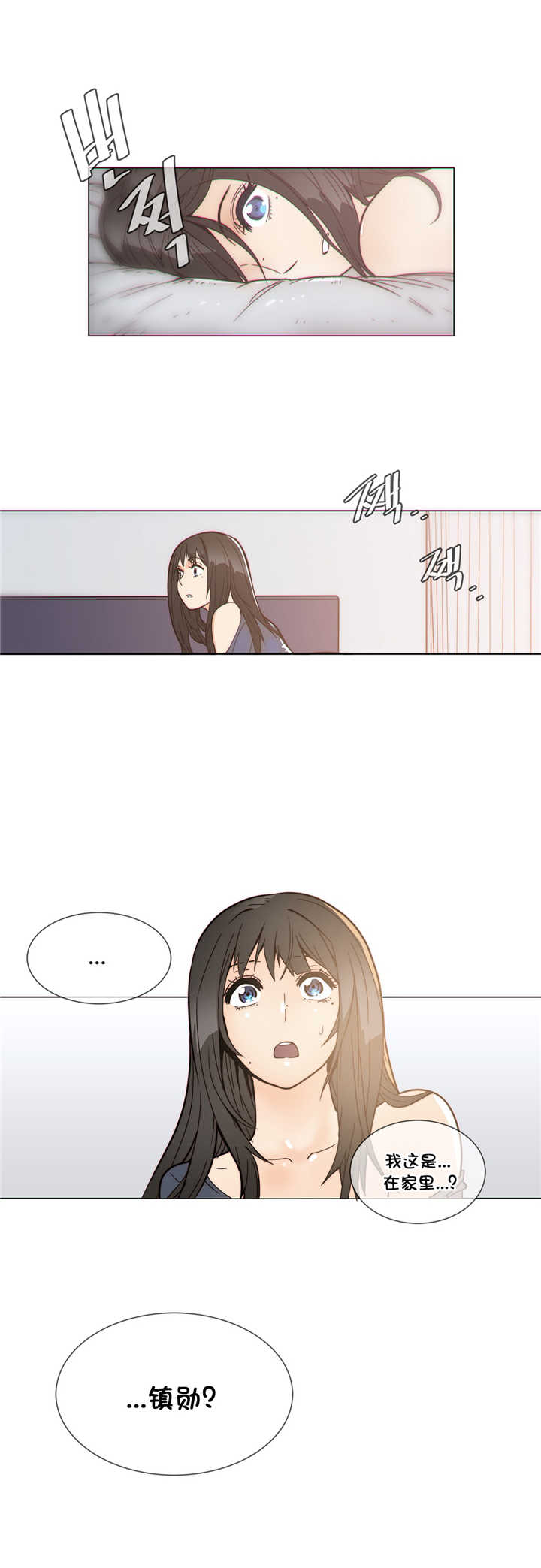 潜伏刺客漫画,第51章：教她1图