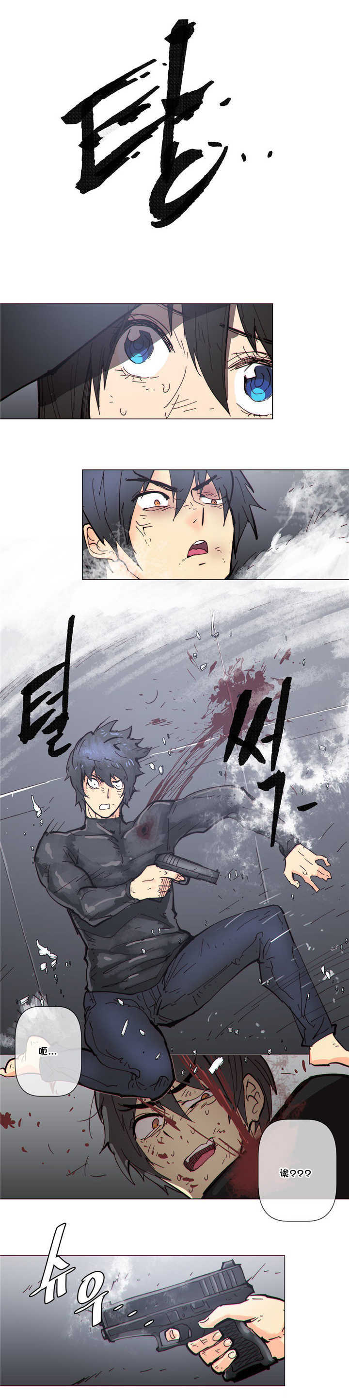 潜伏刺客漫画,第63章：开枪5图