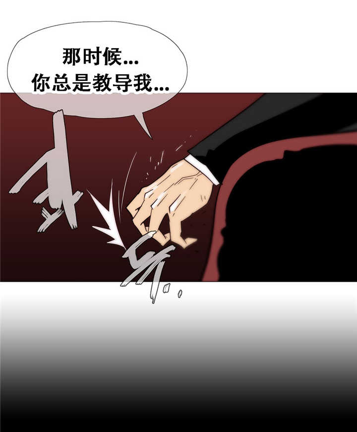 潜伏刺客漫画,第15章：教导5图