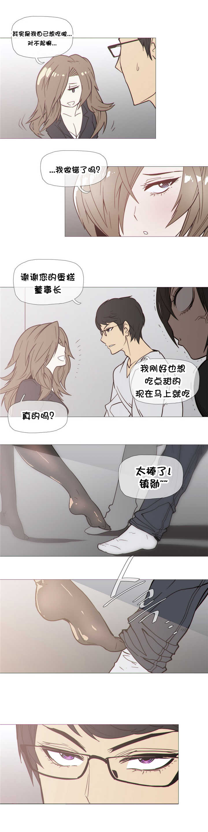 潜伏刺客漫画,第28章：直觉4图