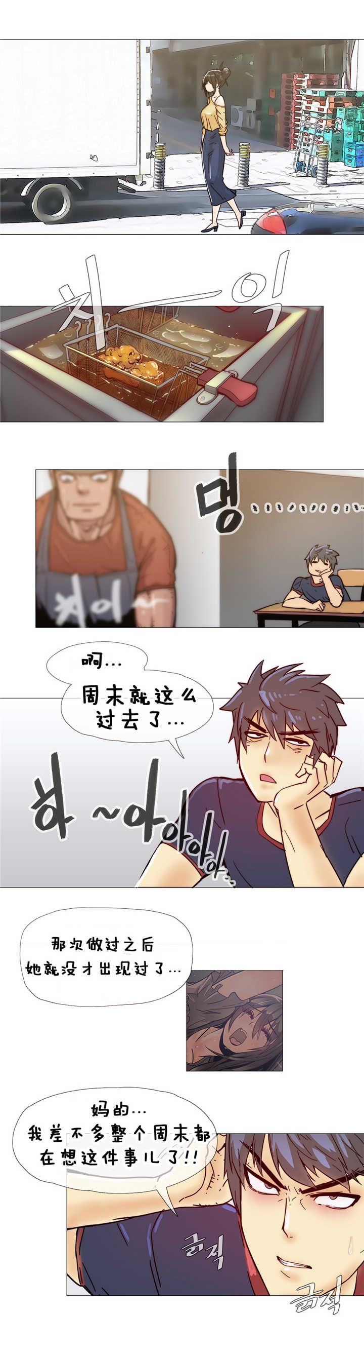 潜伏刺客动漫推荐漫画,第11章：眼神4图