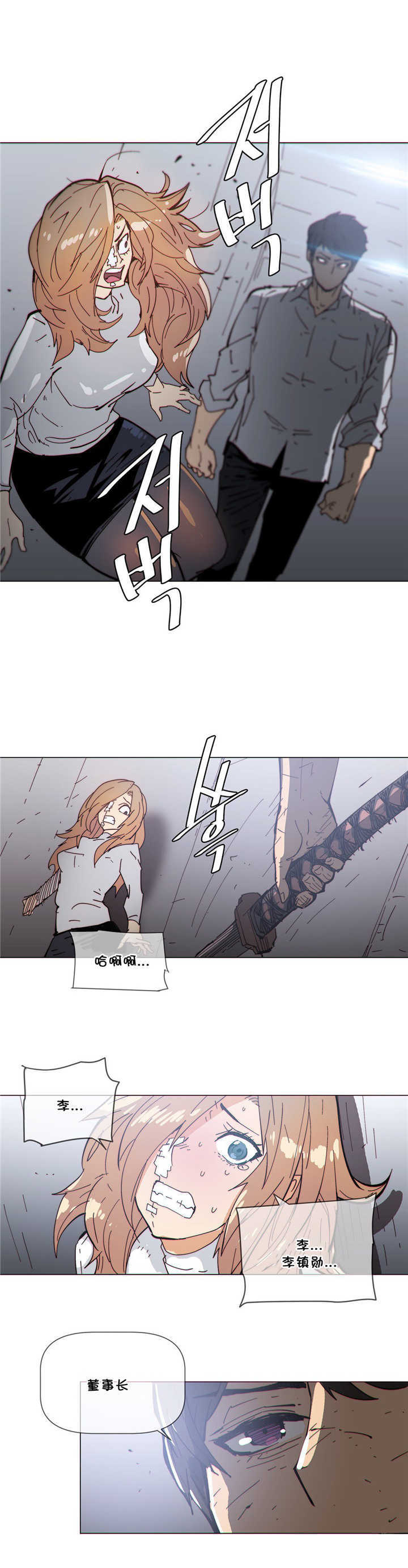 潜伏刺客漫画,第70章：挥刀2图