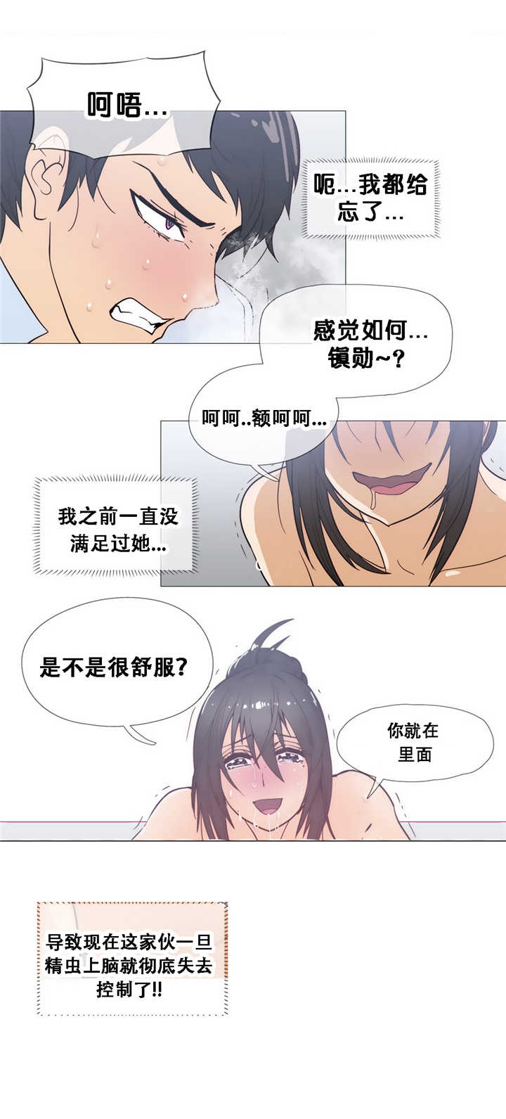 潜伏刺杀叛徒漫画,第22章：变了3图