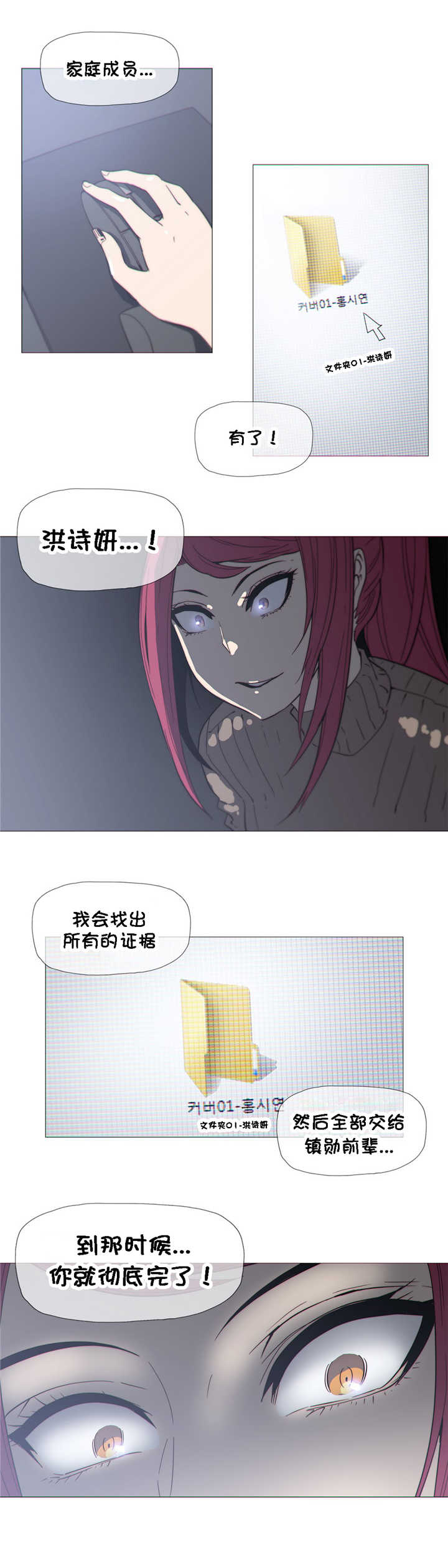 潜伏刺客漫画,第26章：吃醋2图