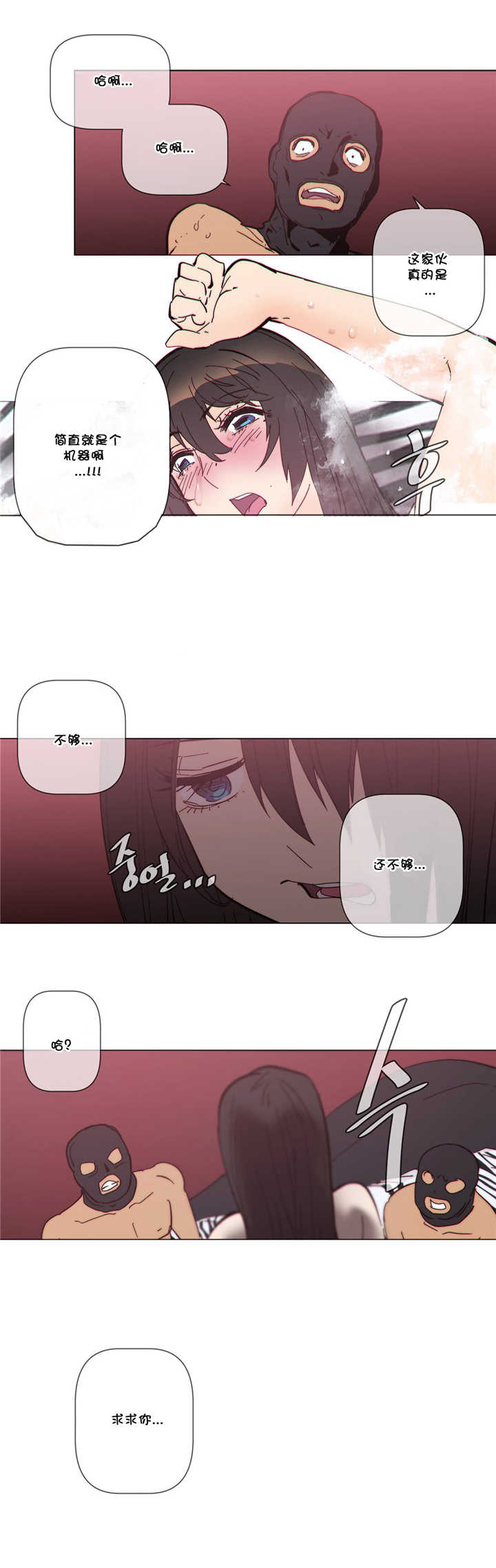 潜伏刺客漫画,第58章：本能1图