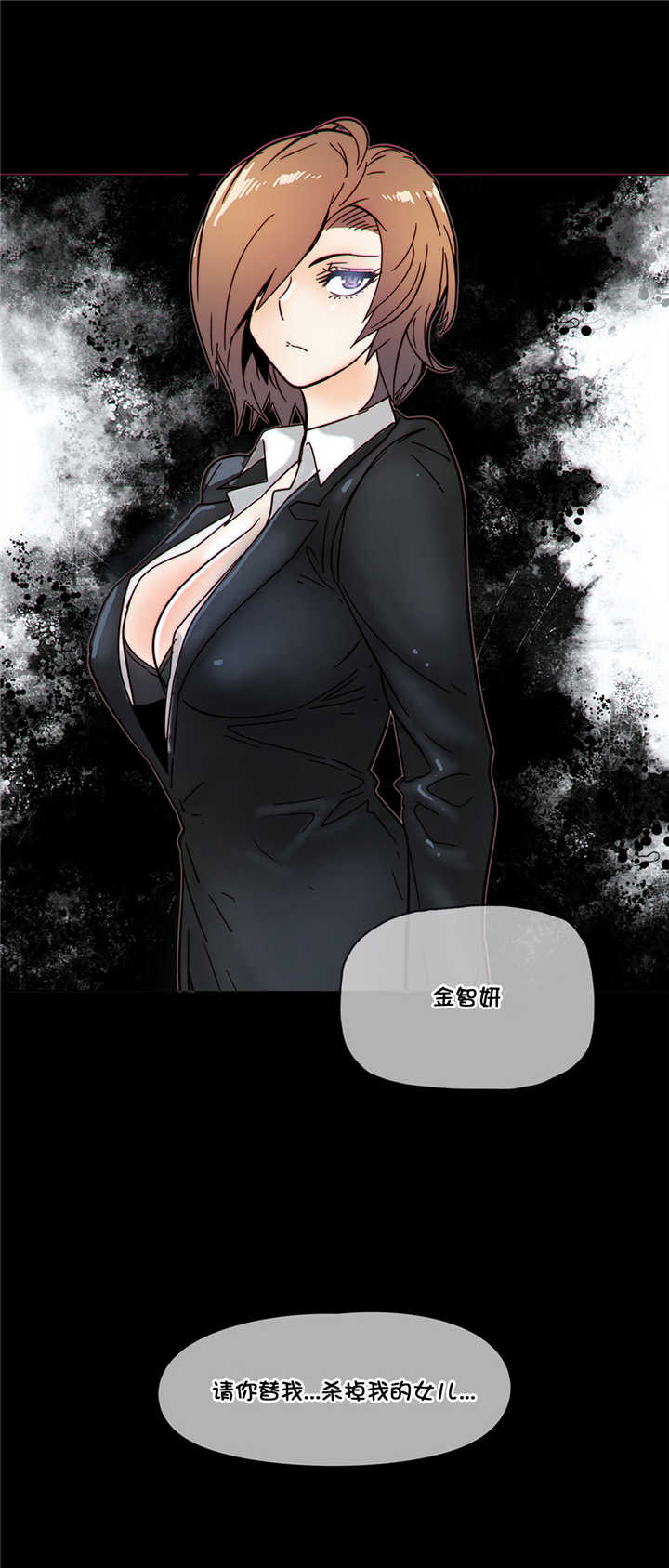 潜伏刺客漫画,第47章：目标3图