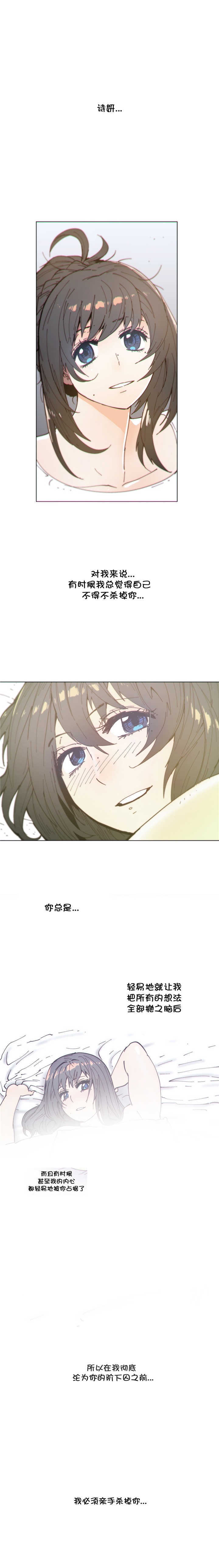 潜伏刺客漫画,第74章：以往1图