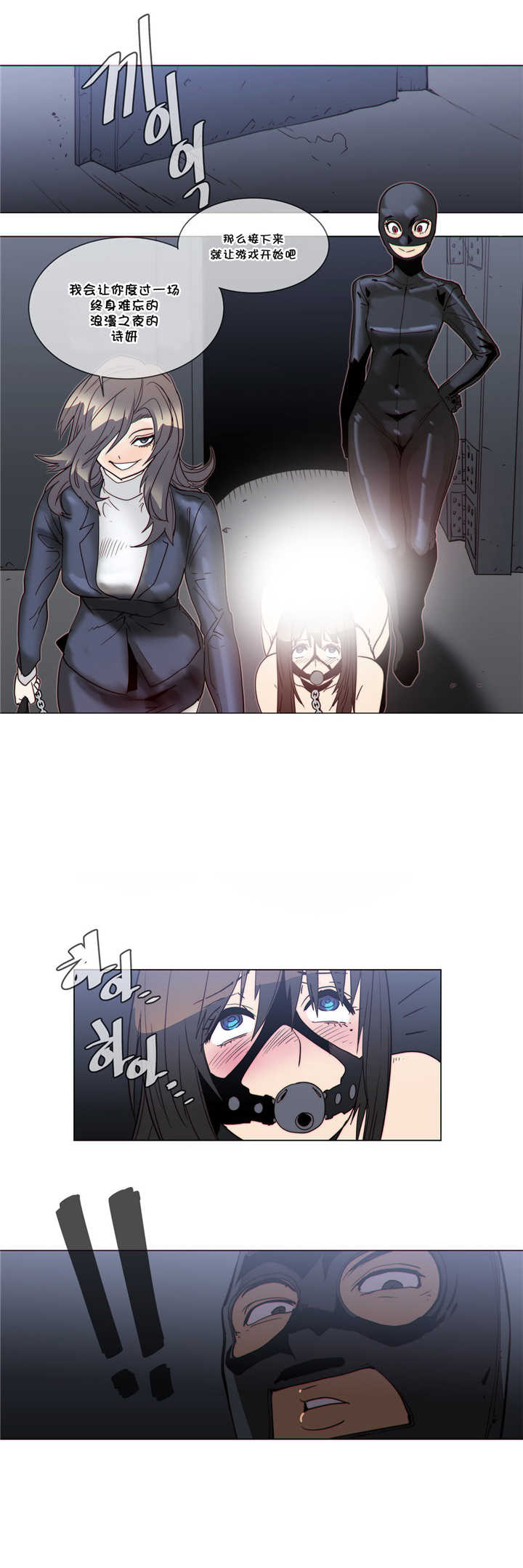 潜伏刺客漫画,第55章：建议2图