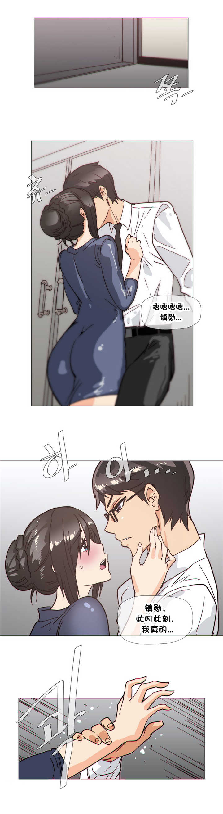 潜伏刺客漫画,第30章：野兽2图