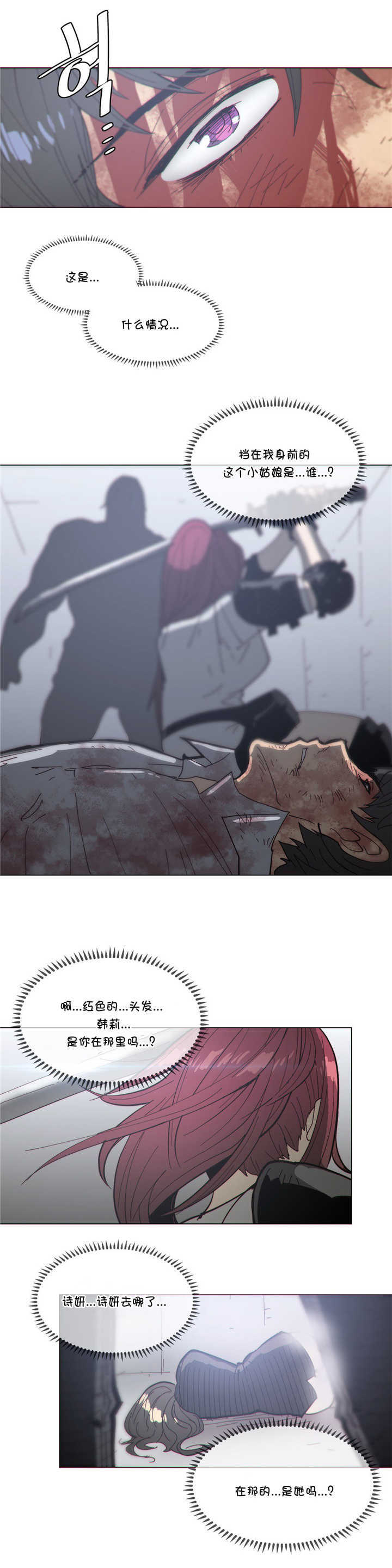 潜伏刺客漫画,第68章：保护5图