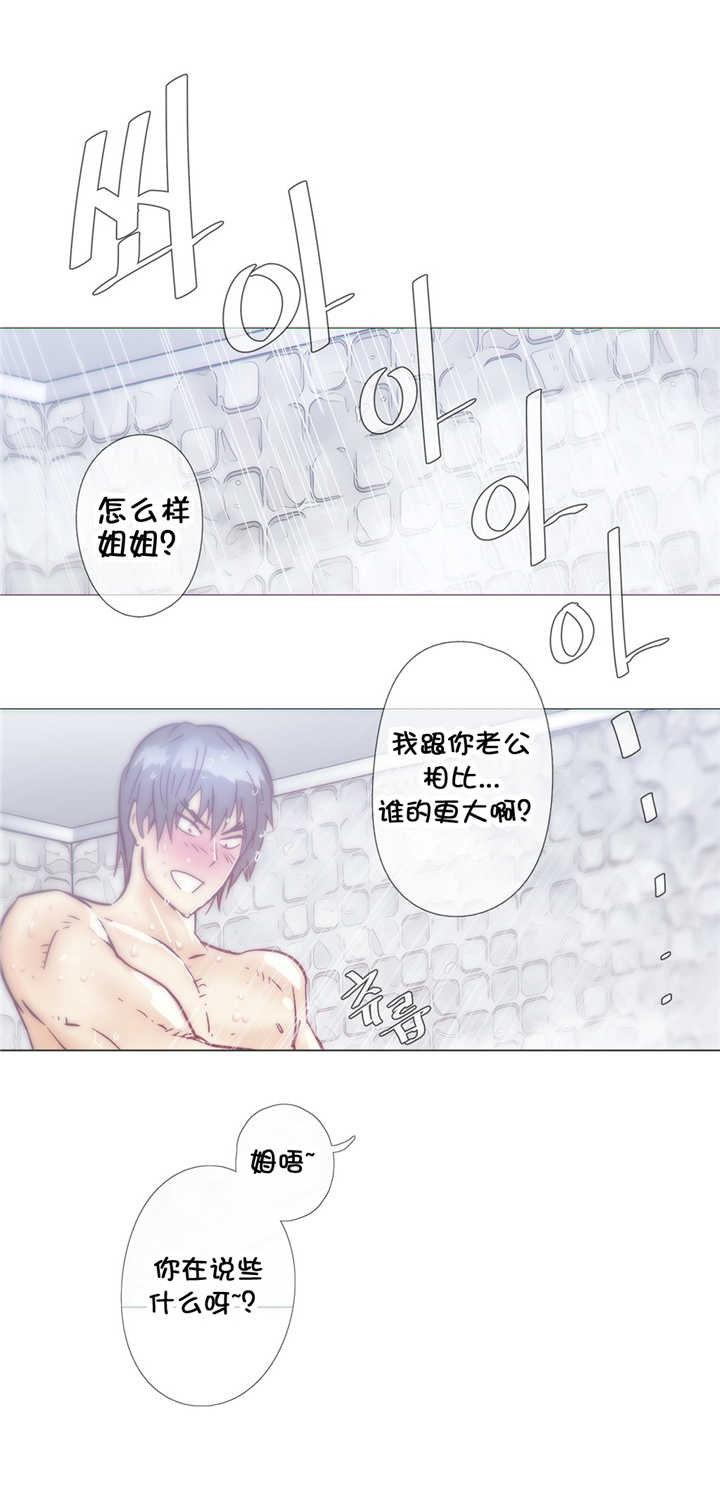 潜伏刺客漫画,第34章：弱点2图