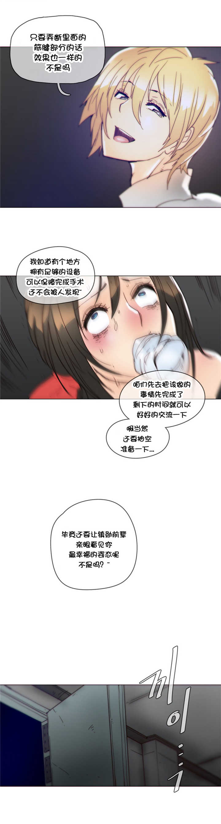 潜伏刺客漫画,第41章：绑走5图