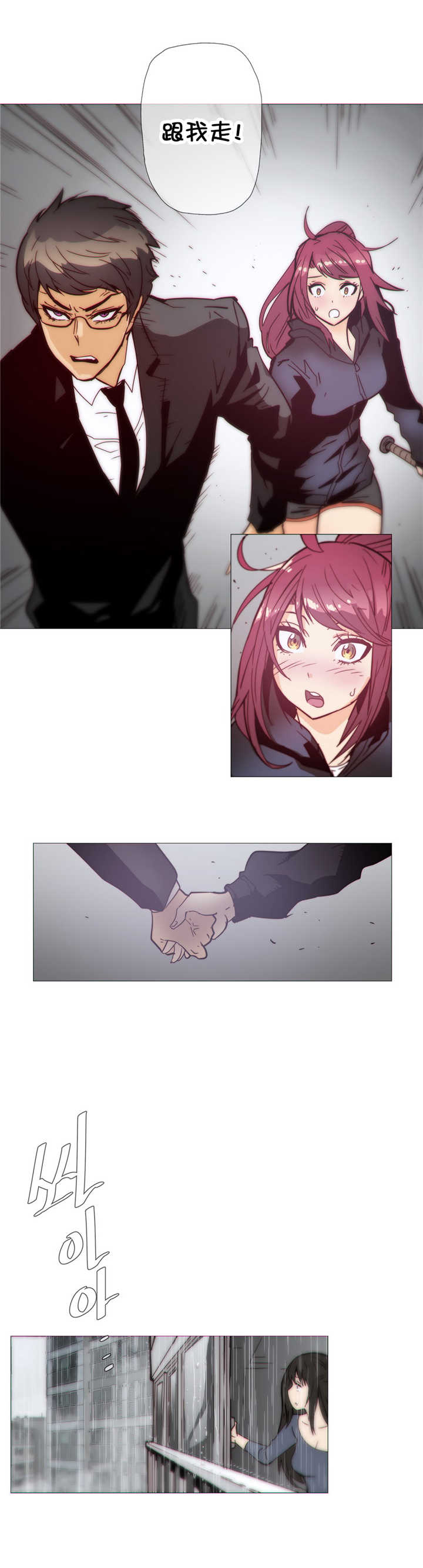 潜伏刺客漫画,第33章：机会5图