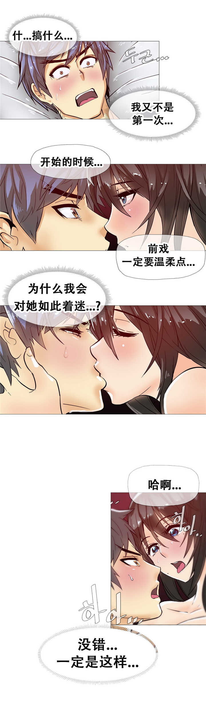 潜伏刺客漫画,第12章：宾馆1图