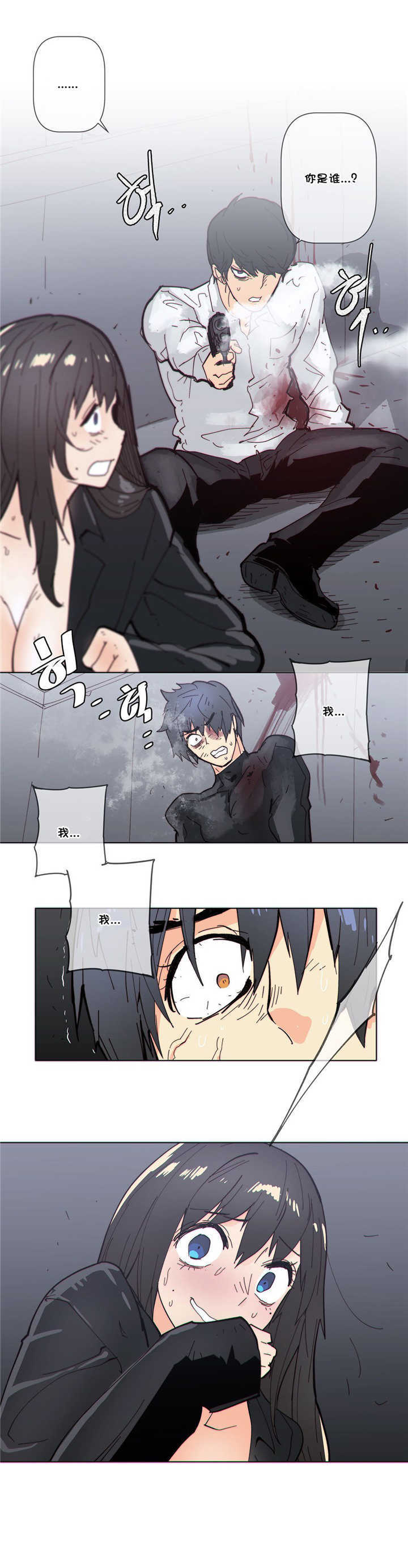 潜伏刺客漫画,第63章：开枪1图