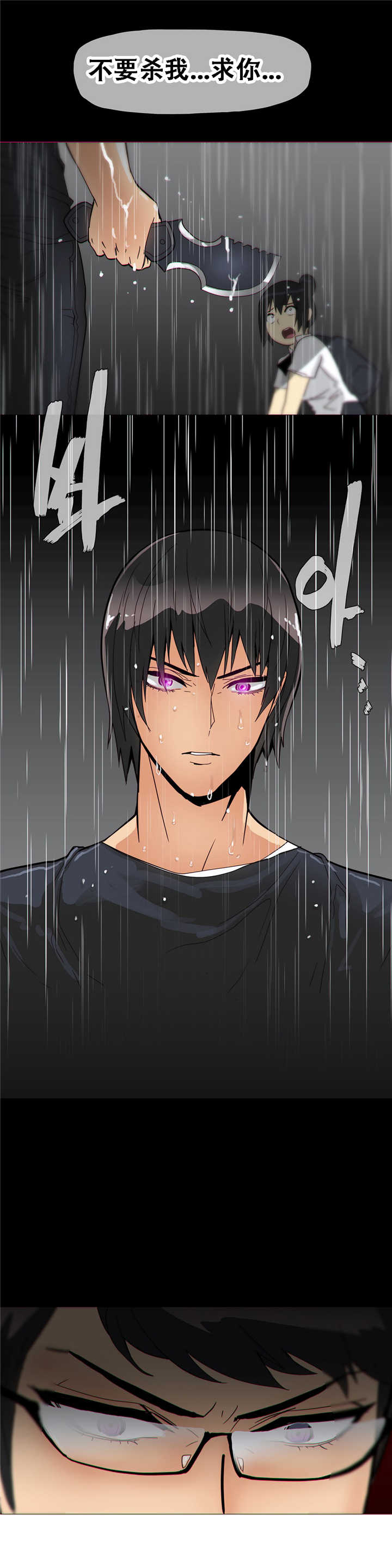 潜伏刺客漫画,第15章：教导2图