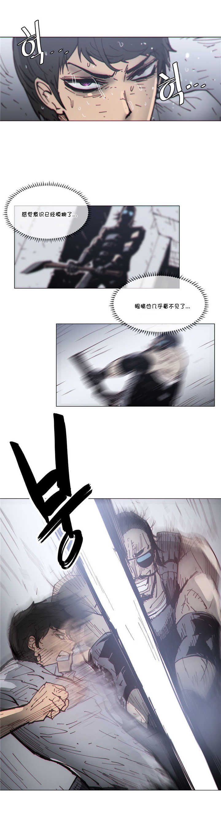 潜伏刺客漫画,第67章：救援2图