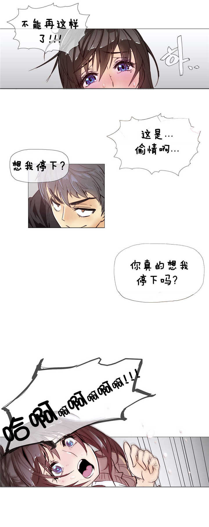 潜伏刺客漫画,第7章：空洞5图