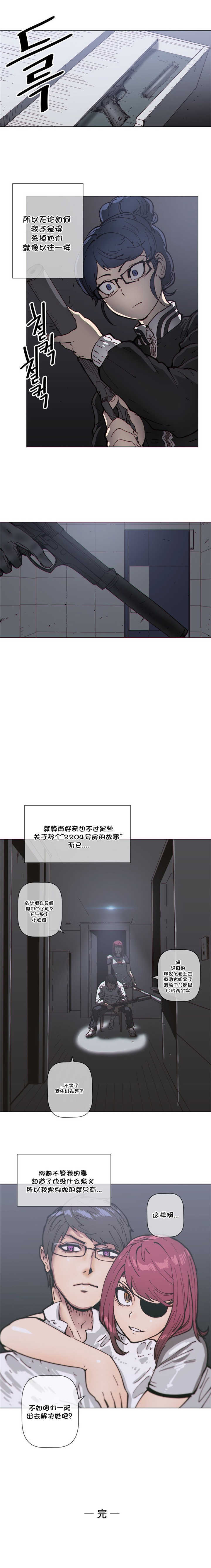 潜伏刺客漫画,第74章：以往1图