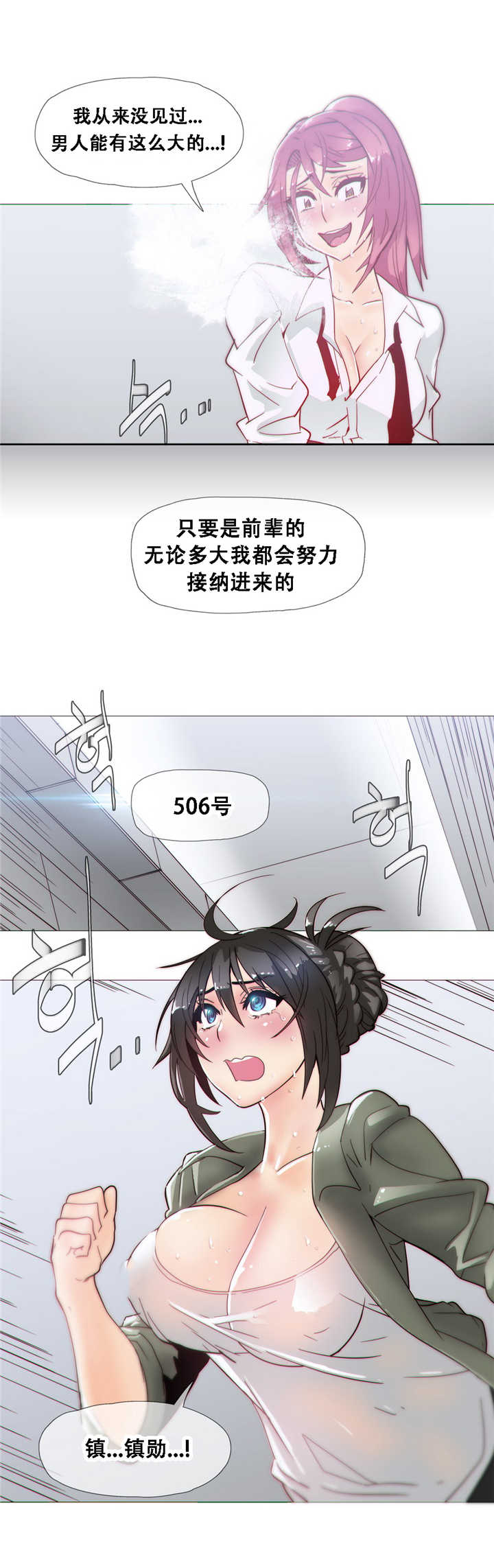 潜伏刺客漫画,第19章：想法2图