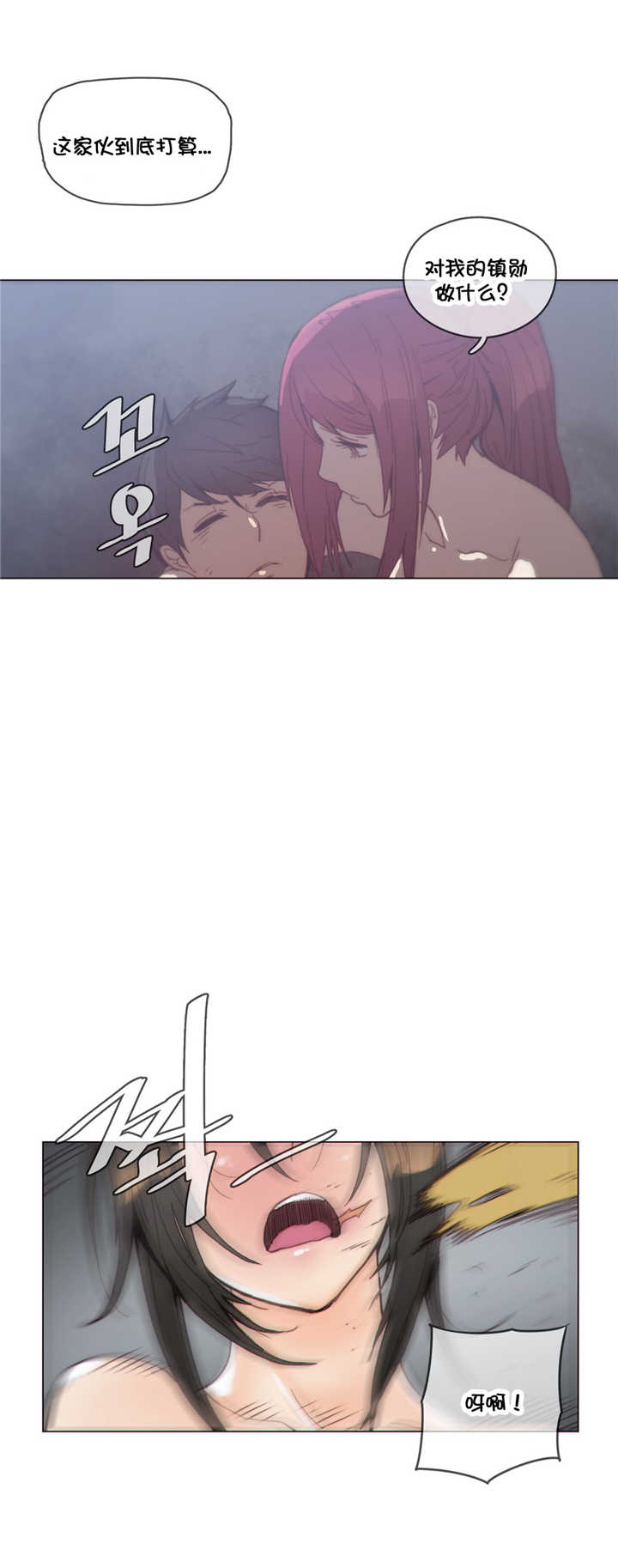 潜伏刺客漫画,第42章：想死？2图