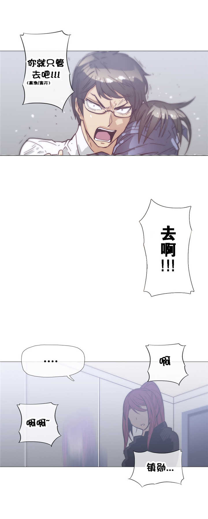 潜伏刺客漫画,第32章：挥棒1图