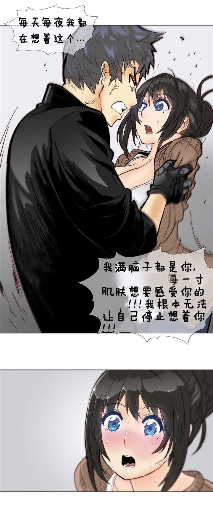 潜伏在黎明之前演员表漫画,第6章：伤到1图