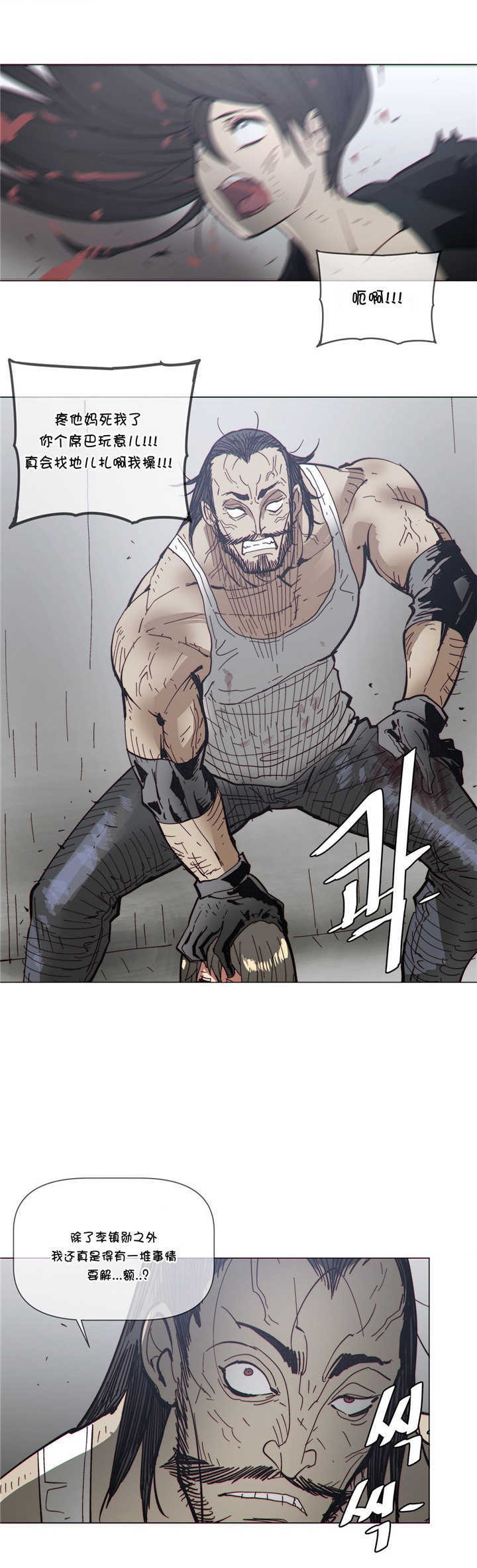 潜伏刺客漫画,第68章：保护3图