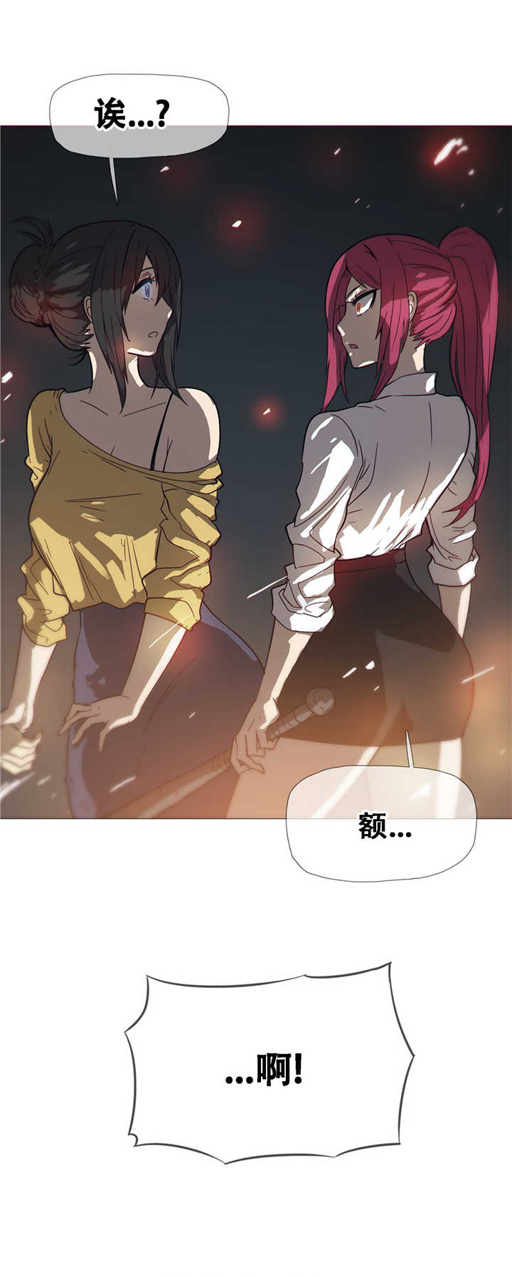 刺客潜伏者漫画,第16章：着火5图