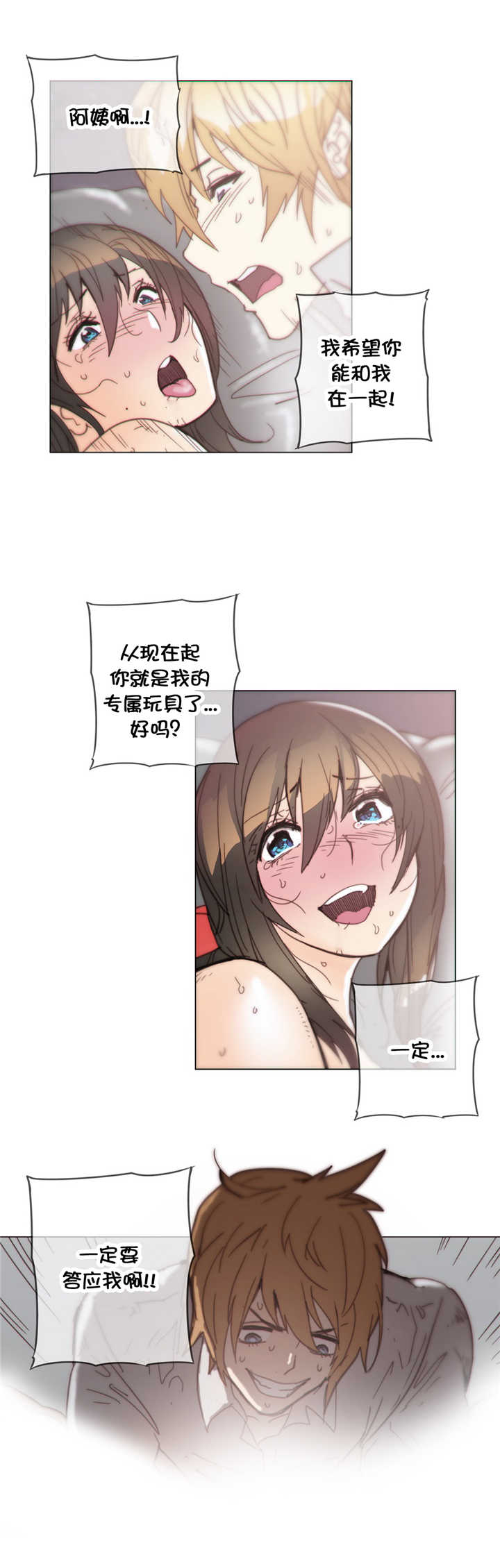 潜伏刺客漫画,第41章：绑走4图