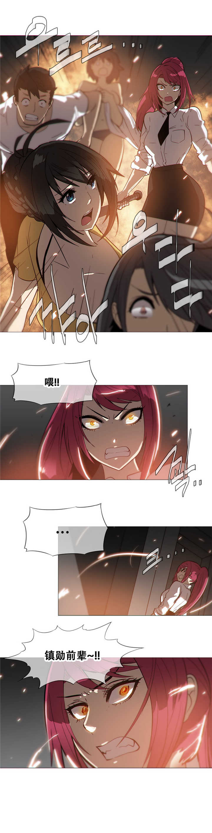 潜伏刺客漫画,第17章：倒下3图