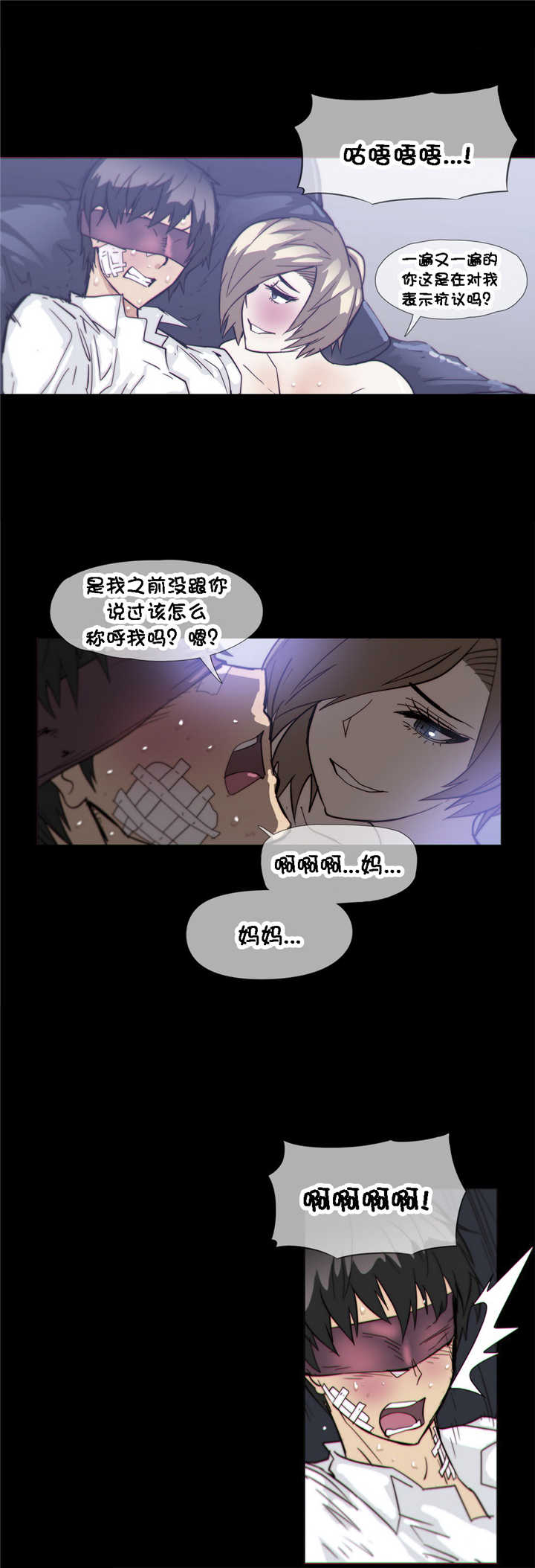 潜伏刺客漫画,第29章：玩具3图