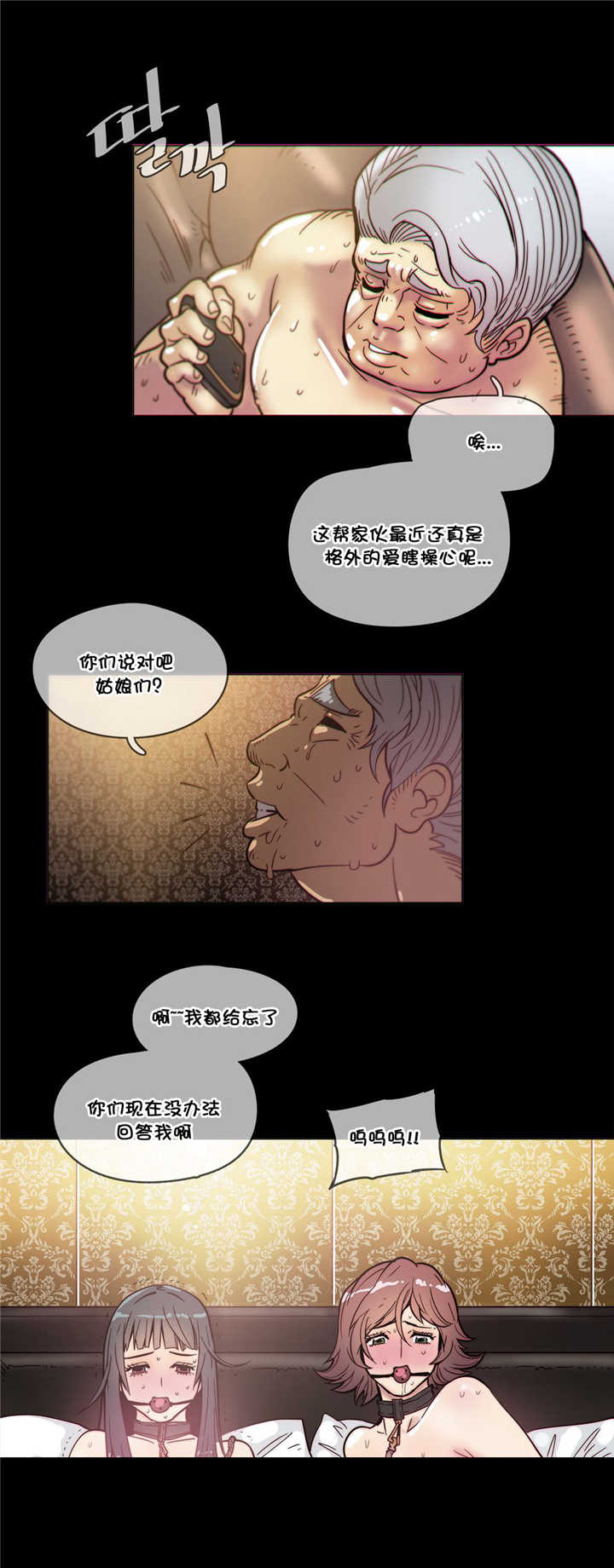 潜伏刺客漫画,第48章：威胁3图