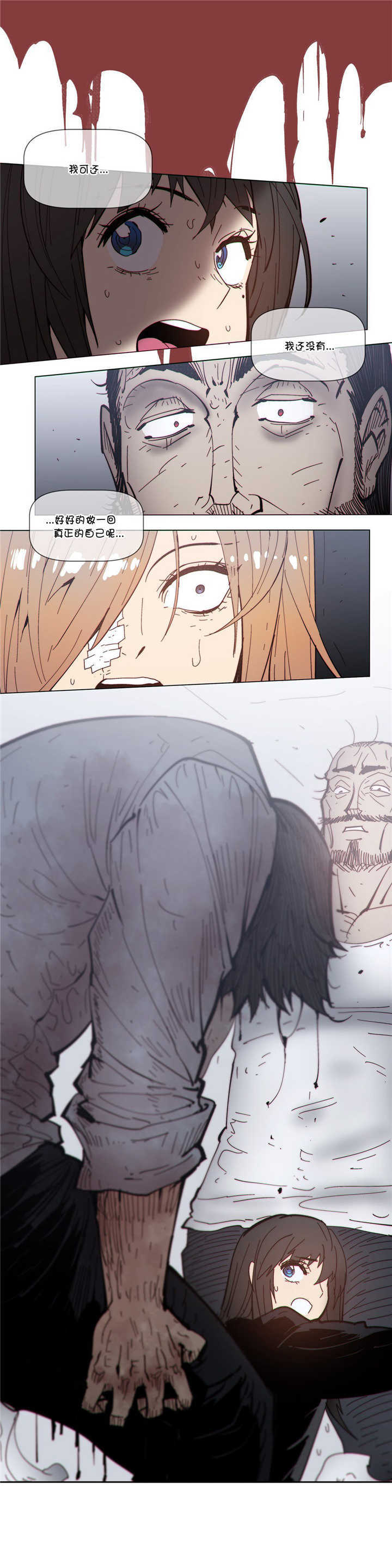 潜伏刺客漫画,第69章：开始2图