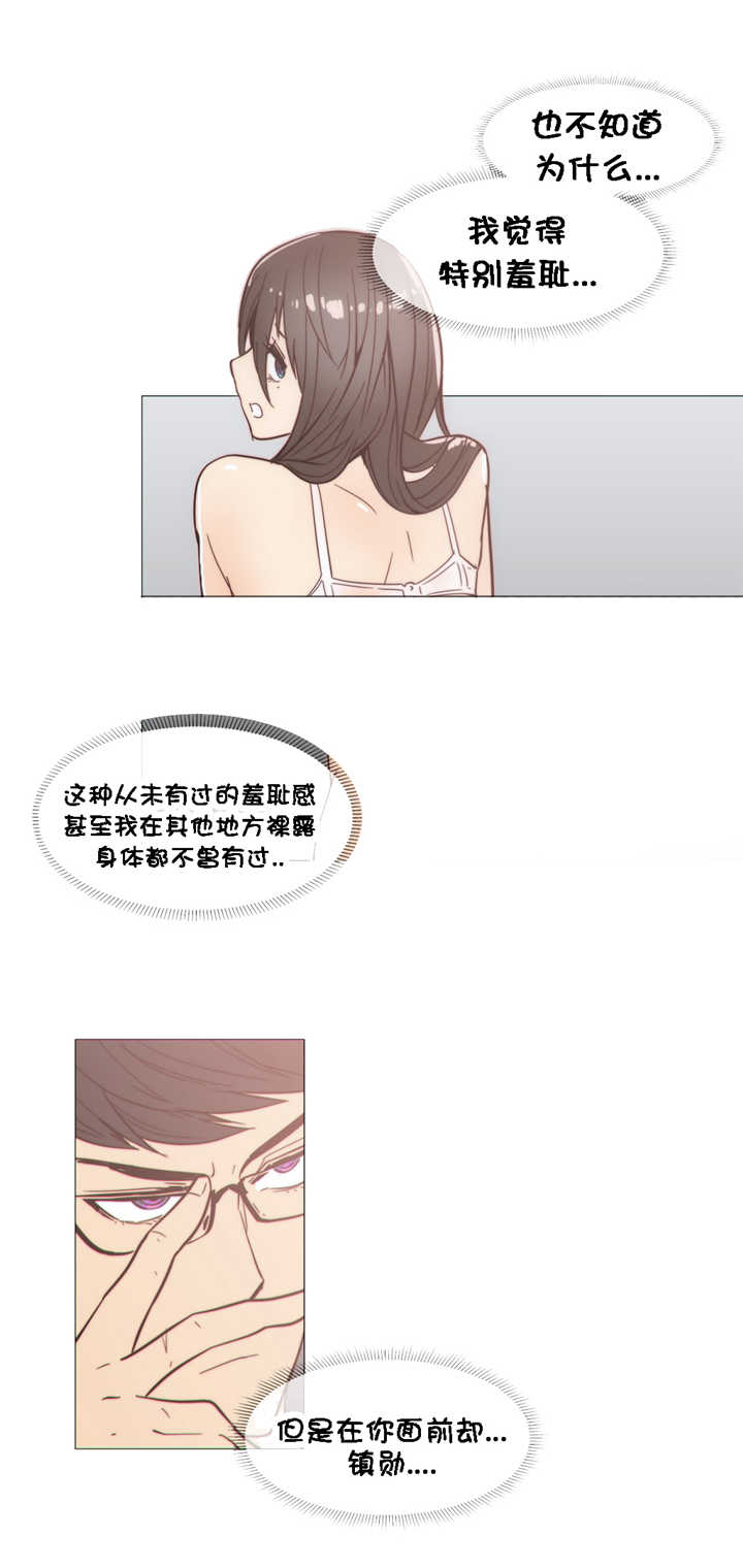 潜伏刺客漫画,第26章：吃醋2图
