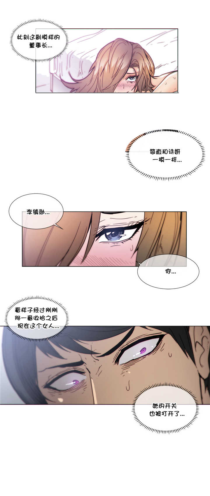 潜伏刺客动漫推荐漫画,第52章：贵客4图