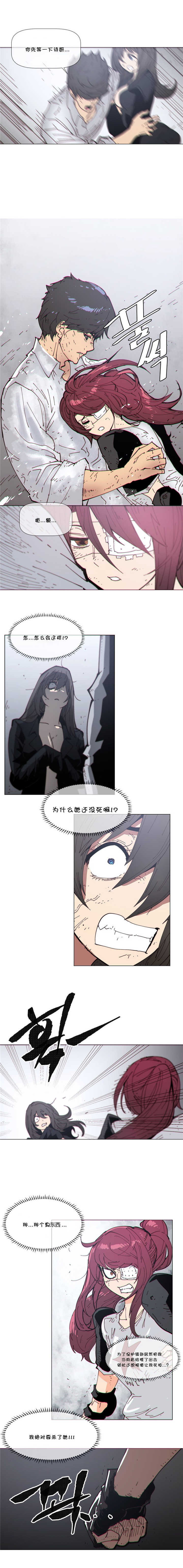 潜伏刺客漫画,第71章：收尸5图