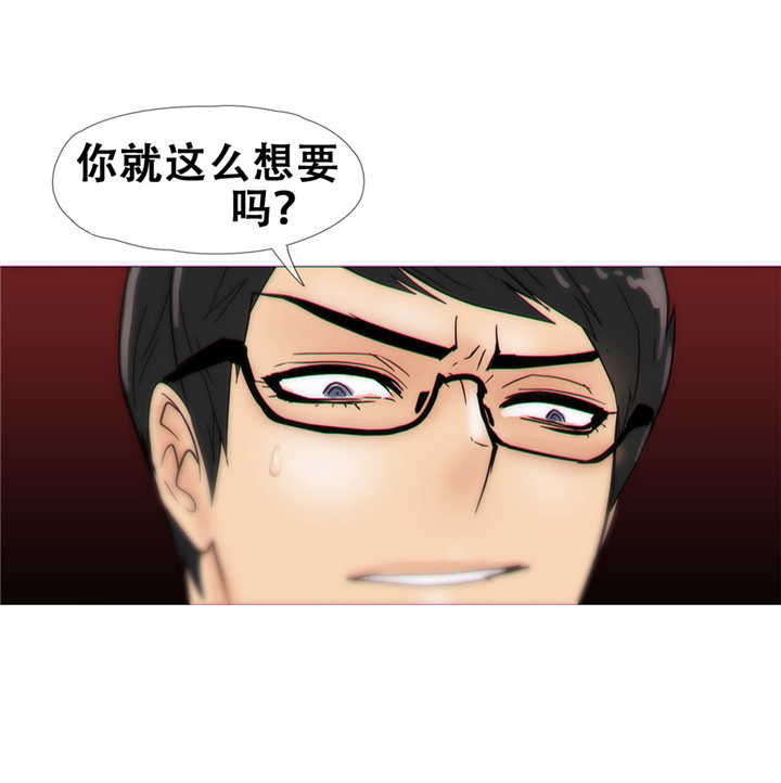 潜伏刺客漫画,第14章：幻想1图