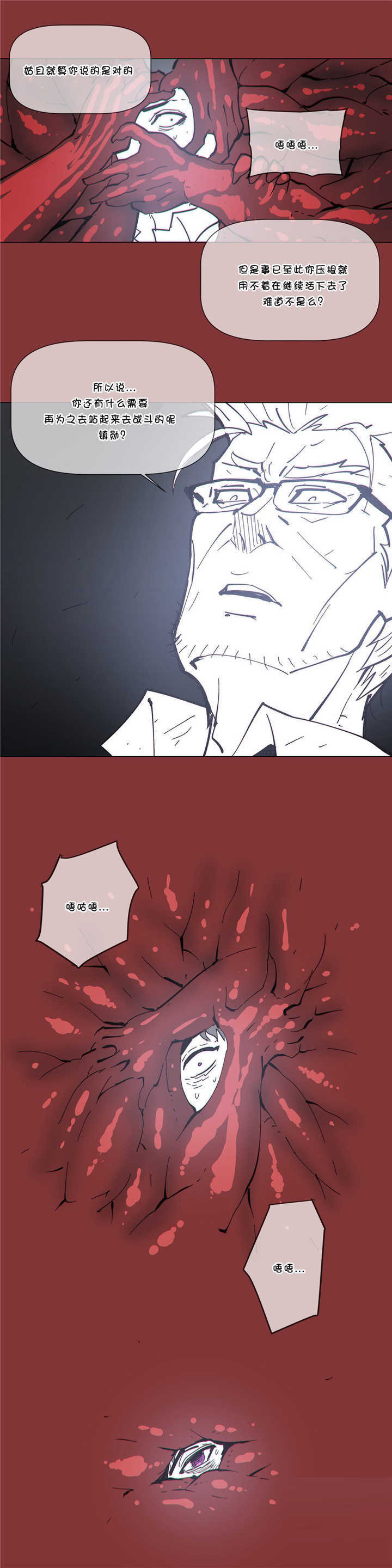 潜伏刺客漫画,第68章：保护2图