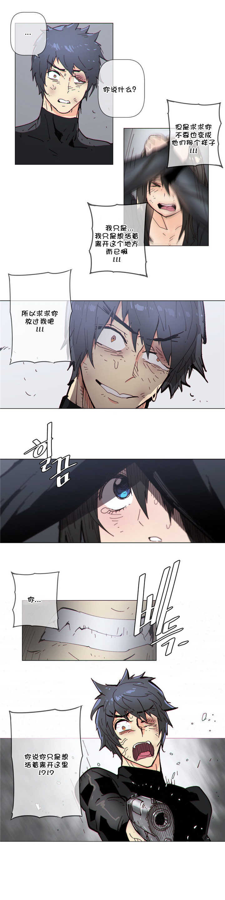 潜伏刺客漫画,第63章：开枪4图