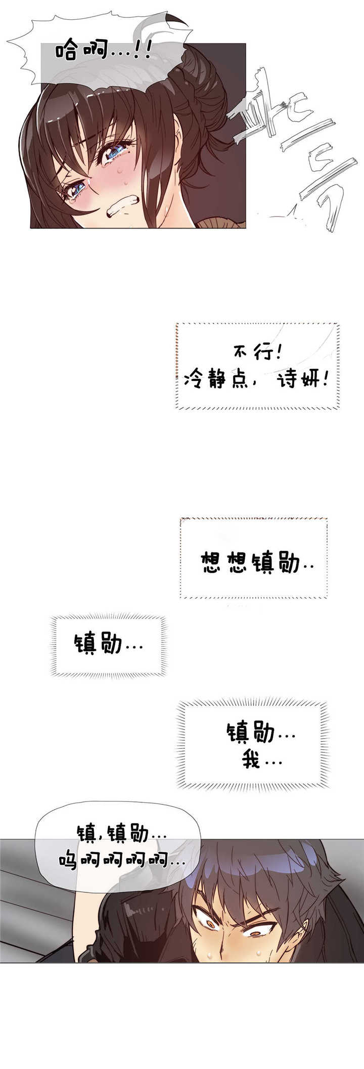 潜伏刺客漫画,第7章：空洞1图