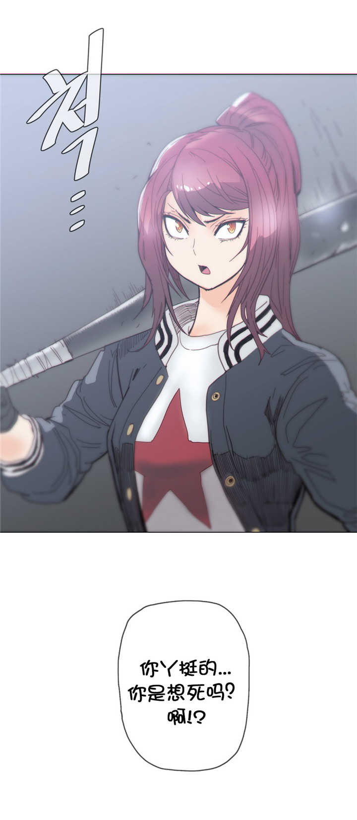 刺客潜伏技巧漫画,第42章：想死？1图