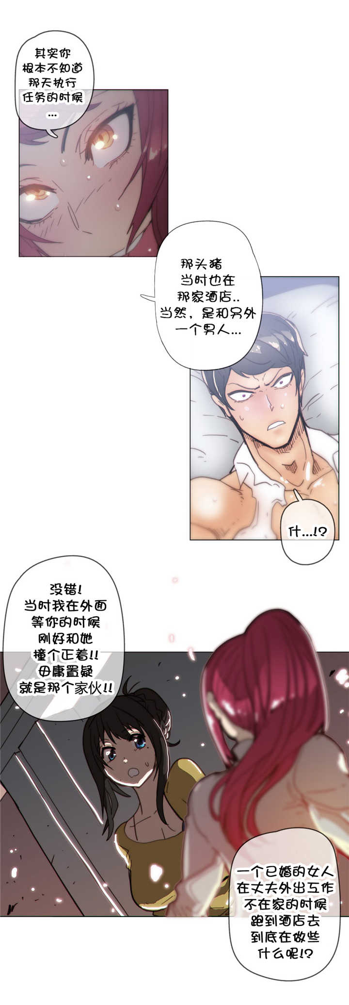 潜伏刺客漫画,第36章：处置1图