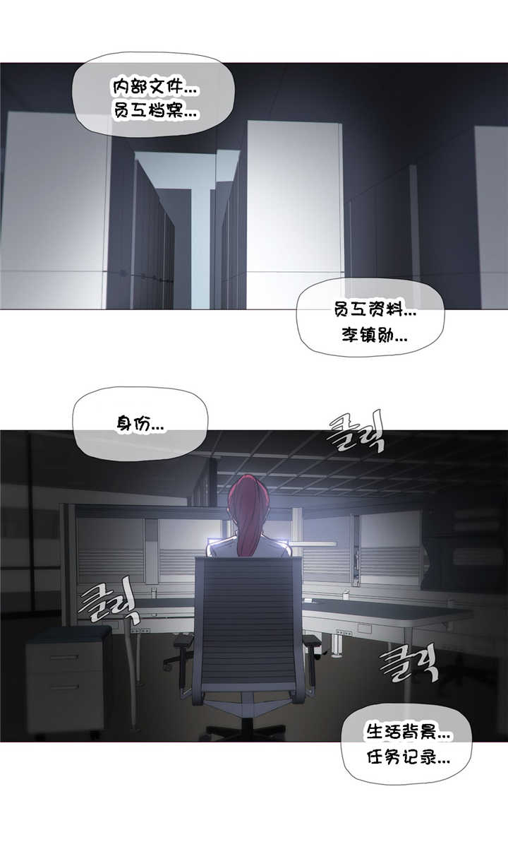 潜伏刺客漫画,第26章：吃醋1图