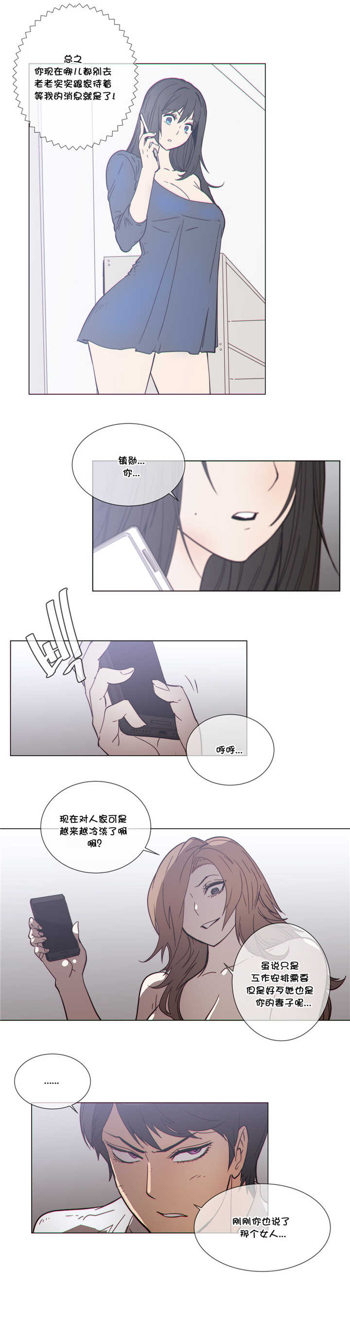 潜伏刺客漫画,第51章：教她4图