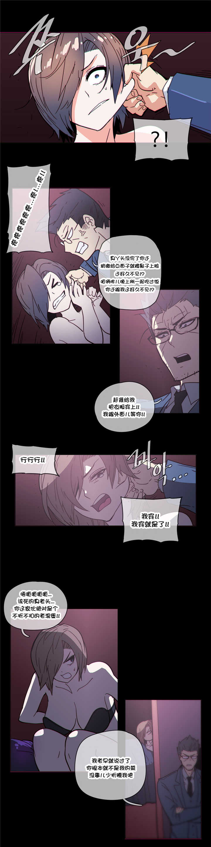 潜伏刺客漫画,第47章：目标1图