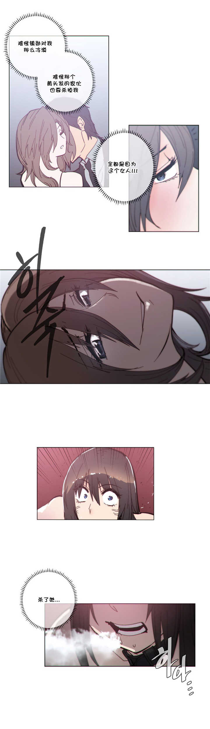 潜伏刺客漫画,第58章：本能3图